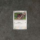  ZIGZAGOON C 069/080 INFERNO X M2 POKEMON 