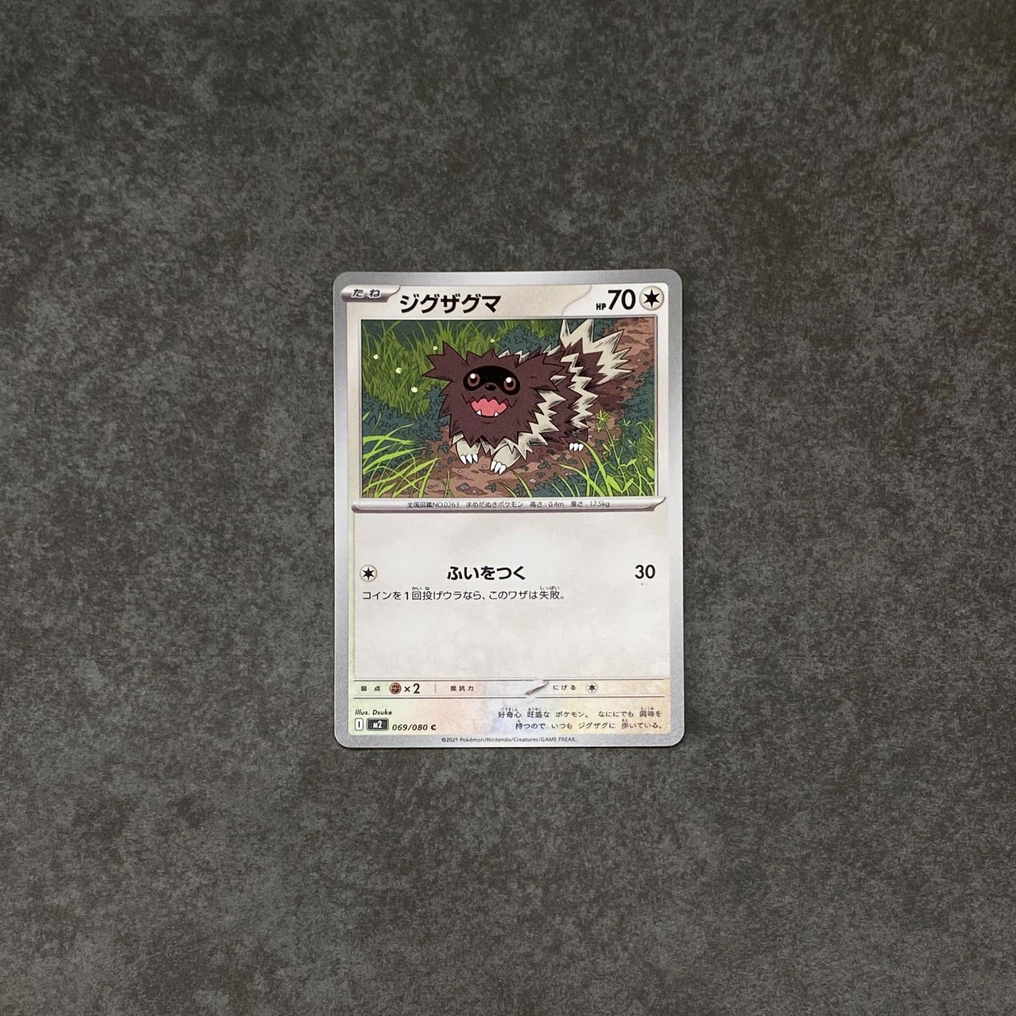  ZIGZAGOON C 069/080 INFERNO X M2 POKEMON 
