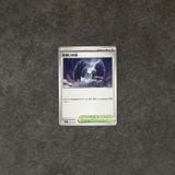  DIZZYING VALLEY U 080/080 INFERNO X M2 POKEMON 