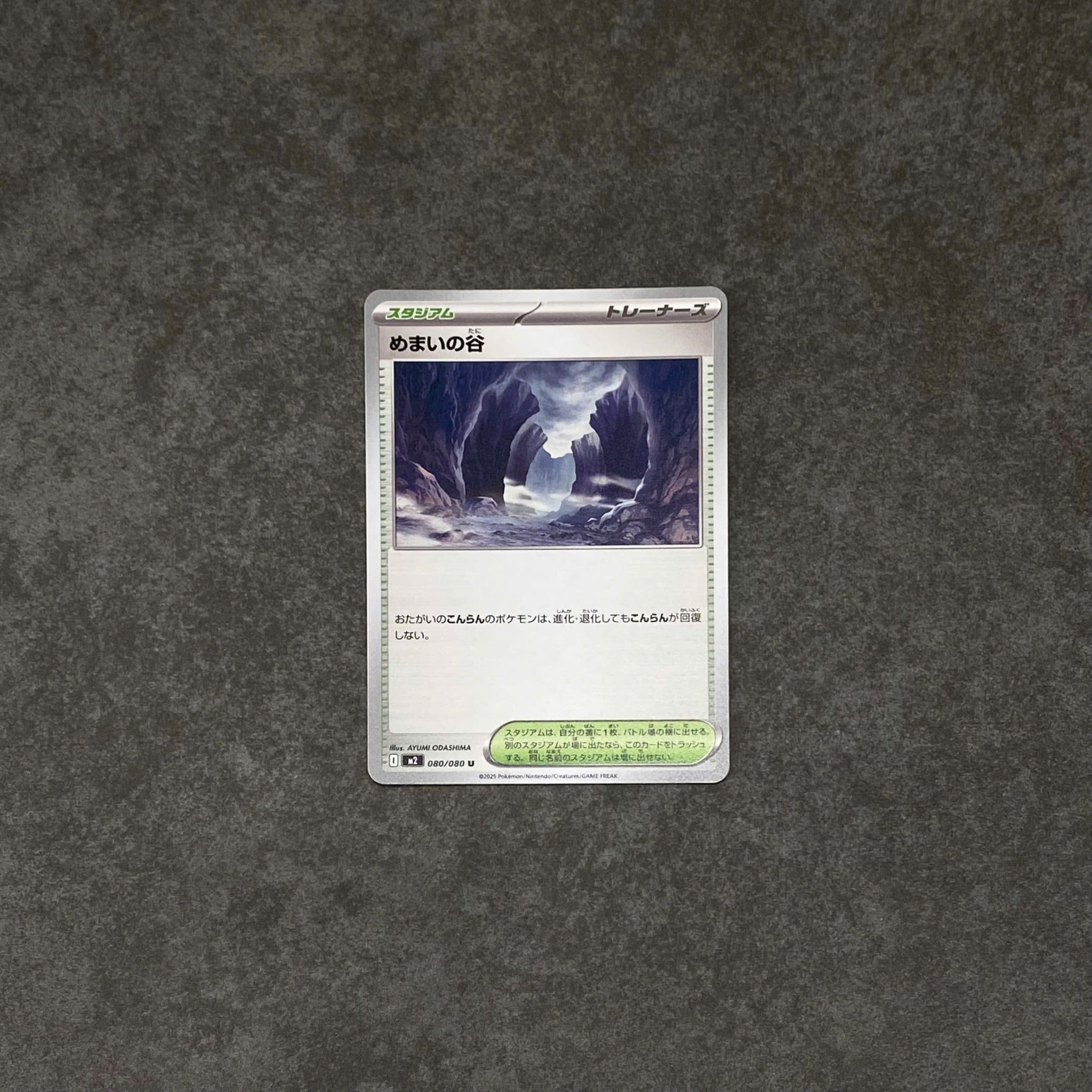  DIZZYING VALLEY U 080/080 INFERNO X M2 POKEMON 
