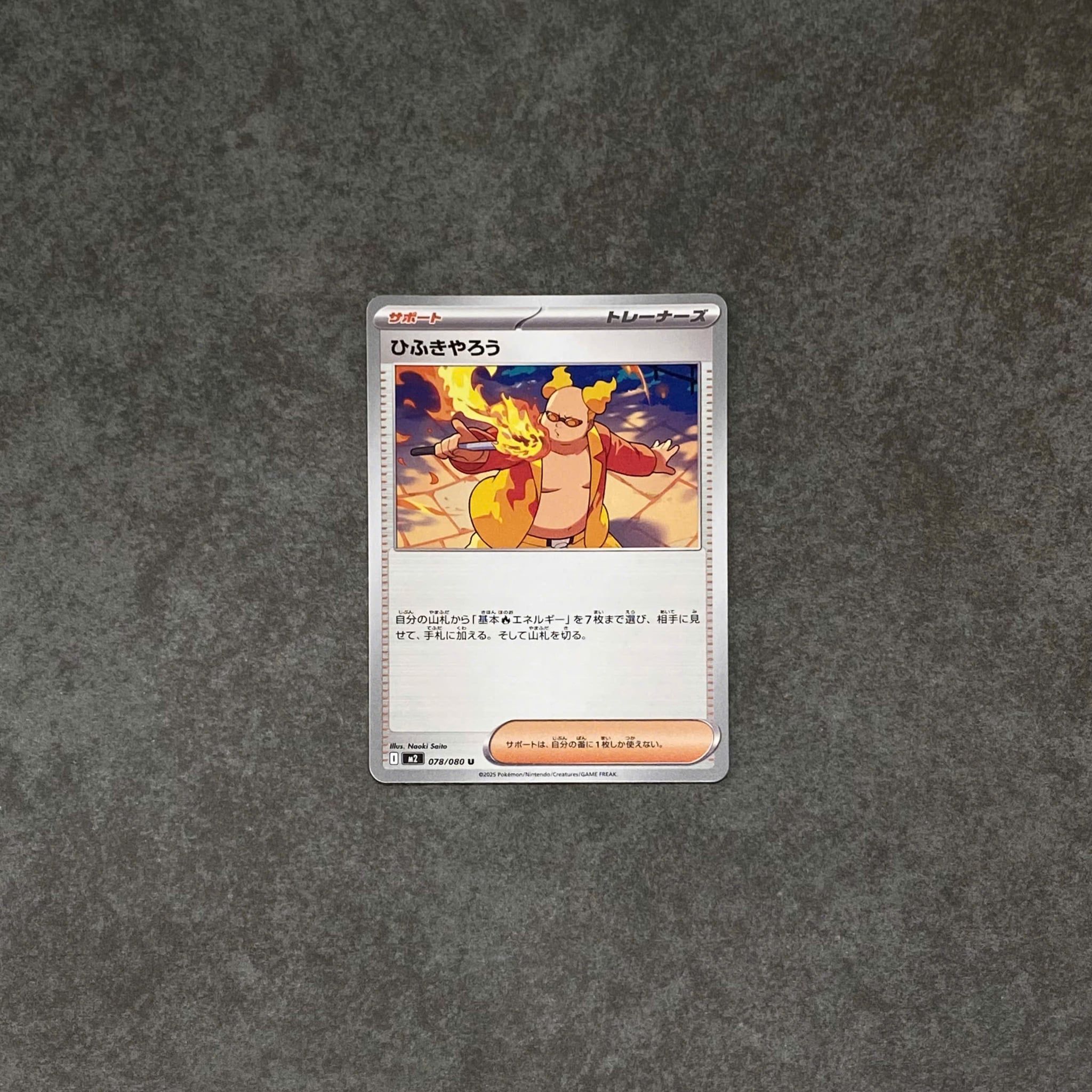  FIREBREATHER 078/080 UNCOMMON INFERNO X POKEMON 