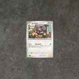  AIPOM C 066/080 INFERNO X M2 POKEMON 