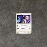  SMEARGLE C 068/080 INFERNO X M2 POKEMON 