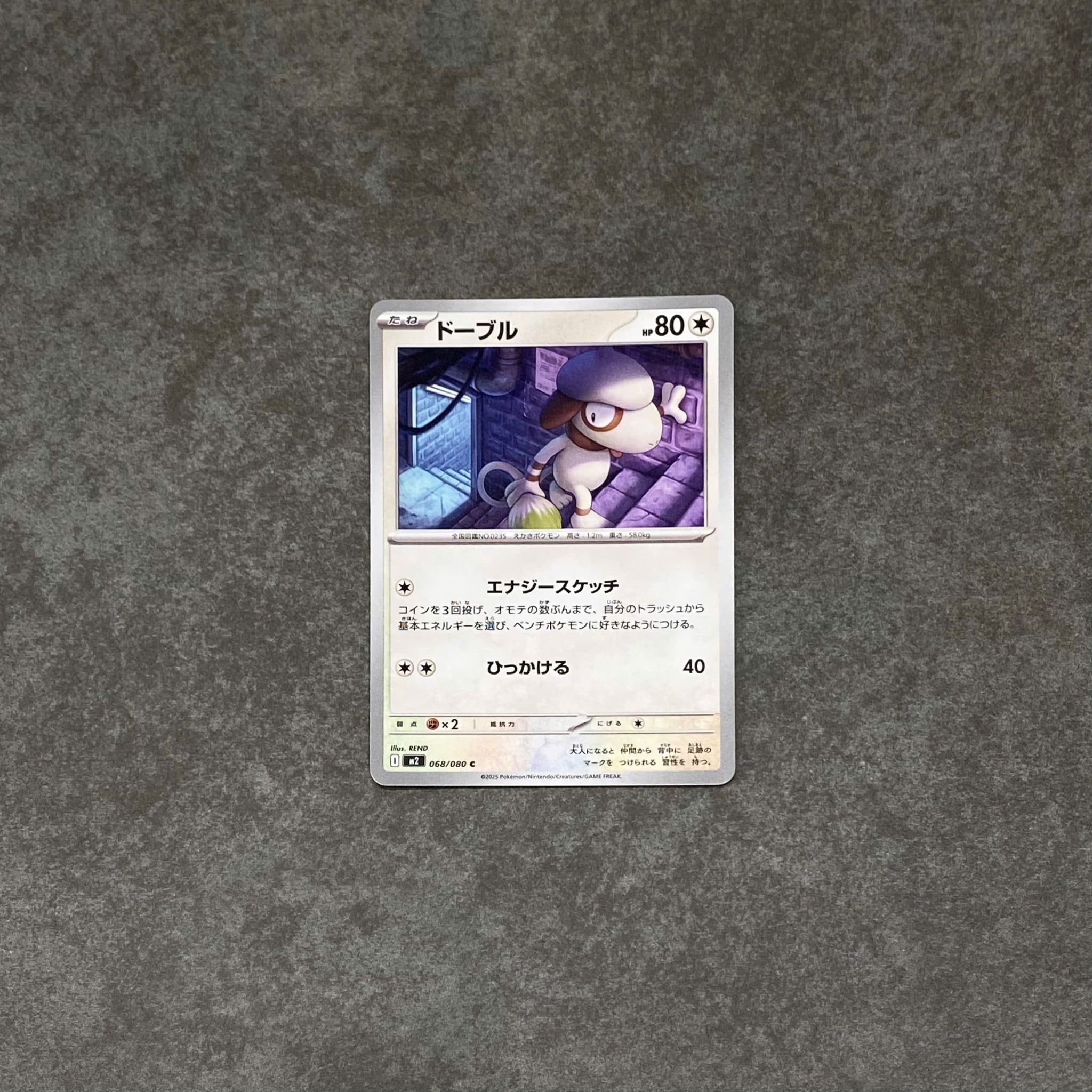  SMEARGLE C 068/080 INFERNO X M2 POKEMON 