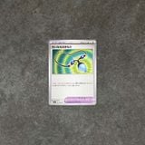  SACRED CHARM U 075/080 INFERNO X M2 POKEMON 