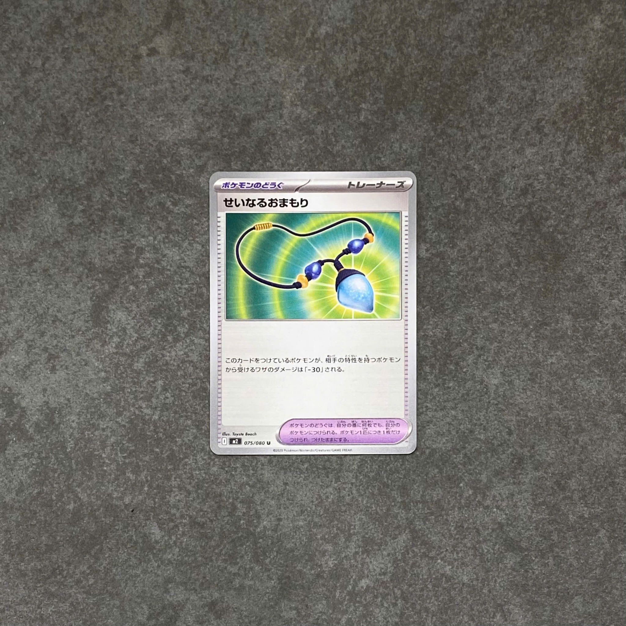  SACRED CHARM U 075/080 INFERNO X M2 POKEMON 