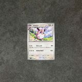  WIGGLYTUFF U 065/080 INFERNO X M2 POKEMON 