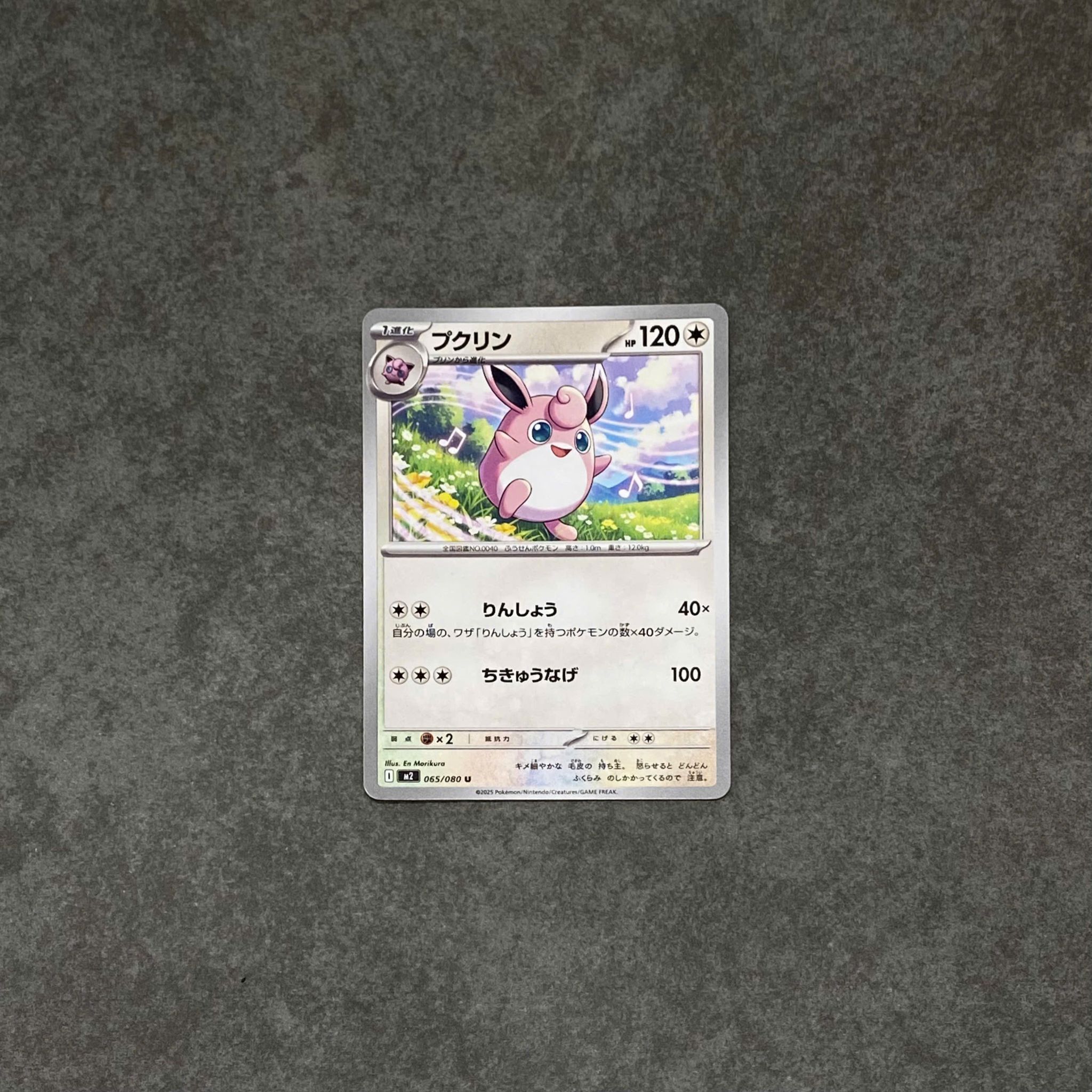  WIGGLYTUFF U 065/080 INFERNO X M2 POKEMON 