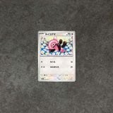  STUFFUL C 055/063 M1S MEGA SYMPHONIA POKEMON 