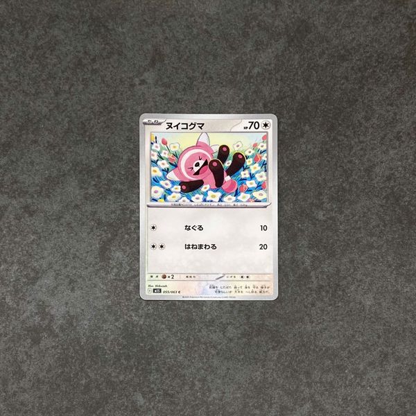  STUFFUL C 055/063 M1S MEGA SYMPHONIA POKEMON 