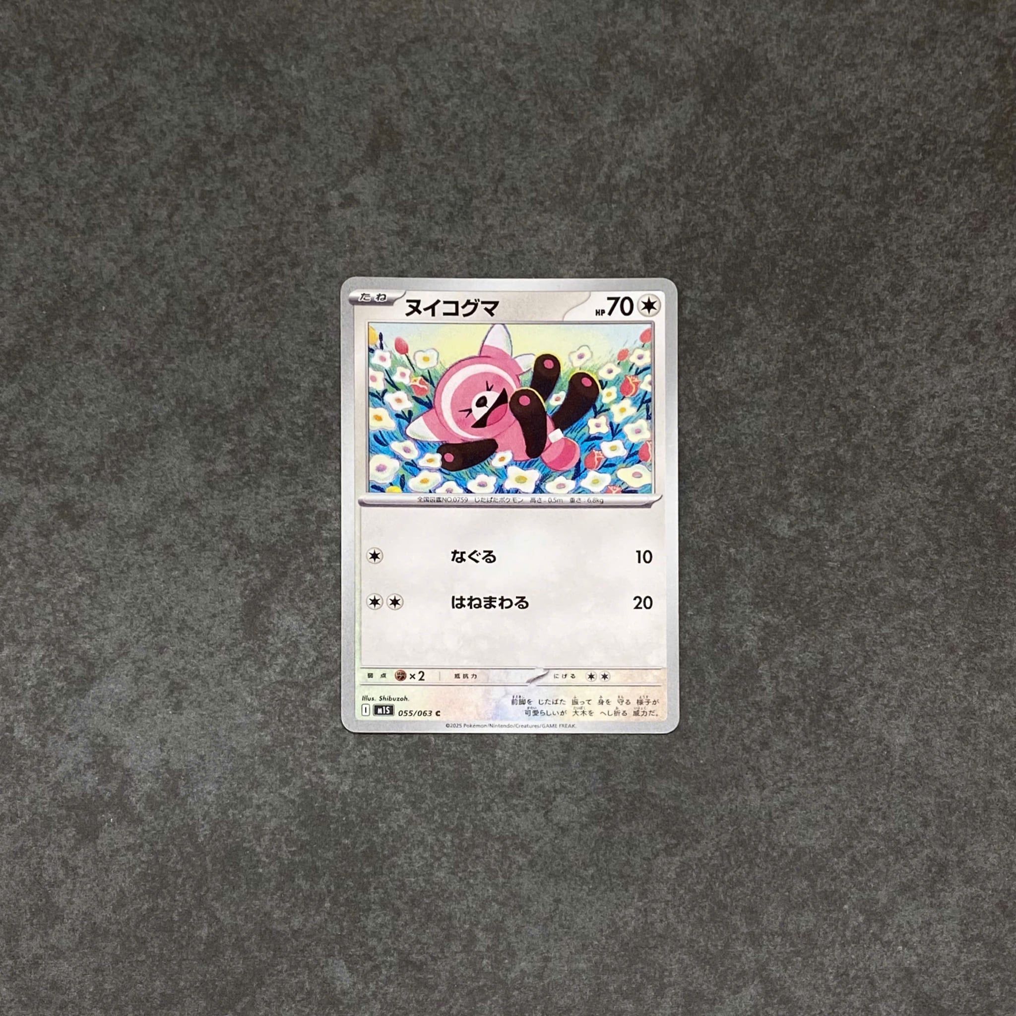  STUFFUL C 055/063 M1S MEGA SYMPHONIA POKEMON 