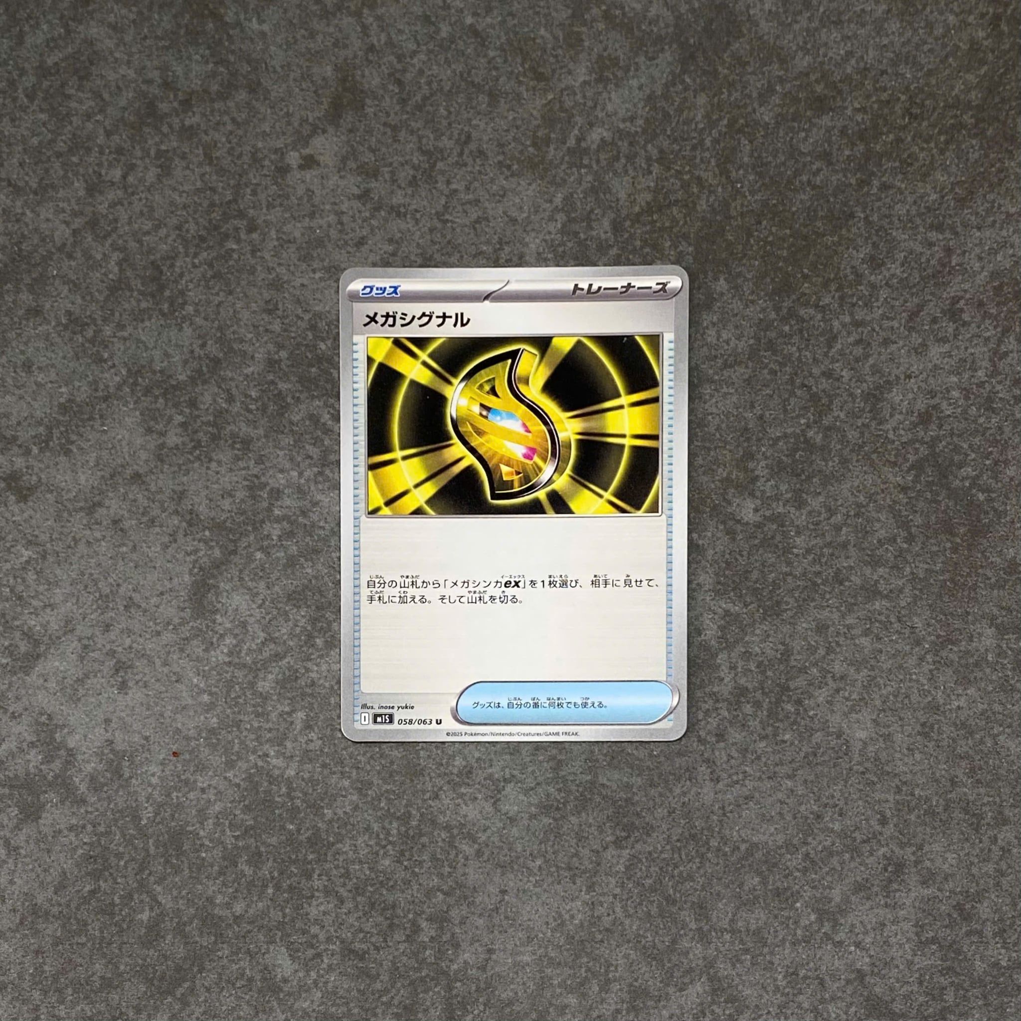  MEGA SIGNAL M1S MEGA SYMPHONIA 083/063 POKEMON CARD HOLO 