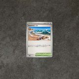  SURFING BEACH 062/063 UC MEGA SYMPHONIA POKEMON 