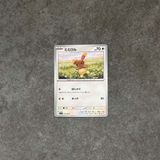  BUNEARY C 071/080 INFERNO X M2 POKEMON 