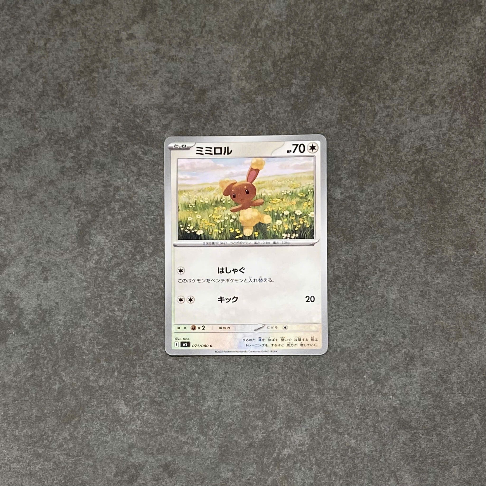  BUNEARY C 071/080 INFERNO X M2 POKEMON 