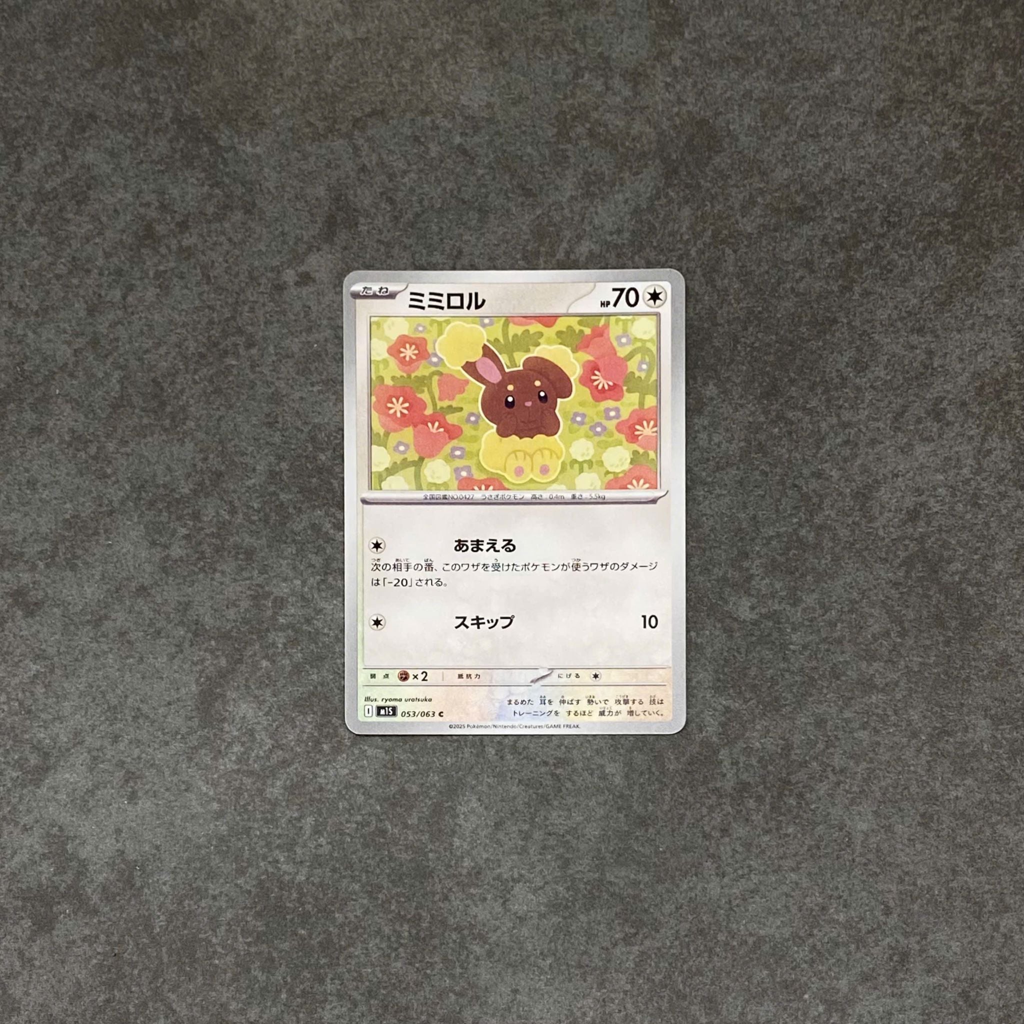  BUNEARY C 053/063 MEGA SYMPHONIA M1S POKEMON 