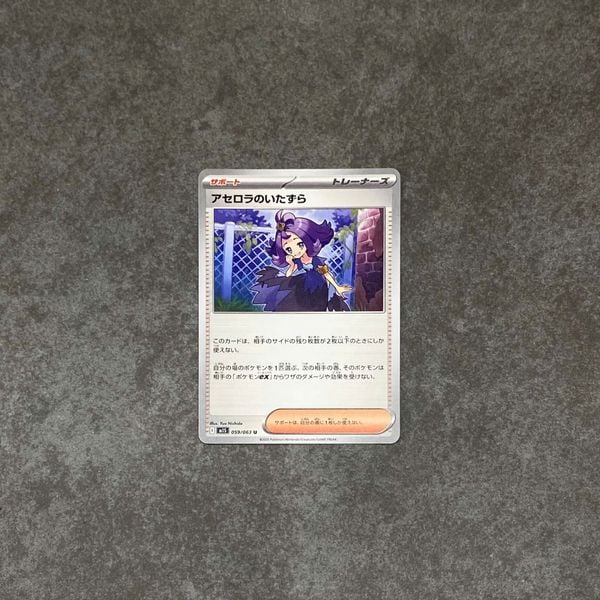  ACEROLA'S MISCHIEF 169/193 MEGA DREAM EX POKEMON 