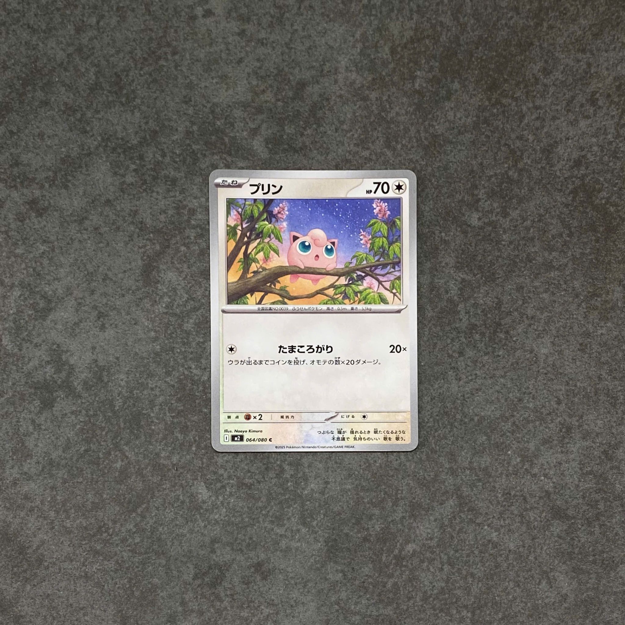  JIGGLYPUFF C 064/080 INFERNO X M2 POKEMON 