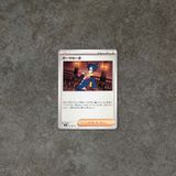  GRIMSLEY'S ONE MOVE U 076/080 M2 INFERNO X POKEMON 