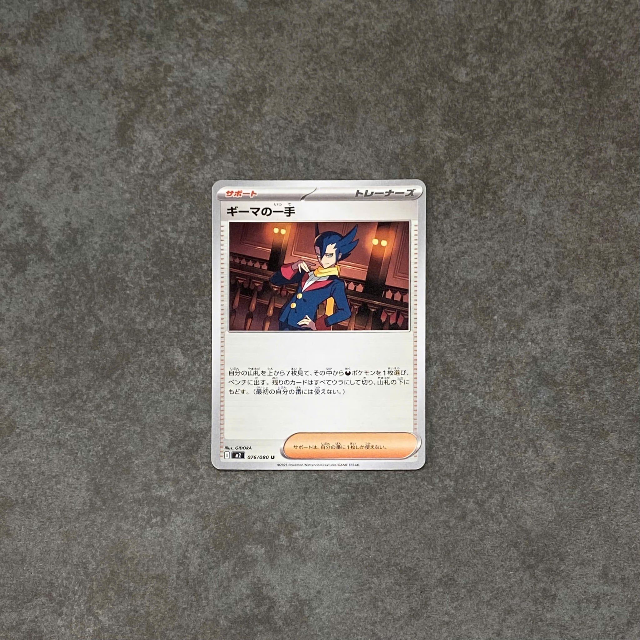  GRIMSLEY'S ONE MOVE U 076/080 M2 INFERNO X POKEMON 