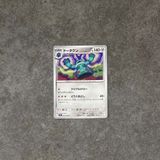  BRONZONG U 060/080 INFERNO X M2 POKEMON 