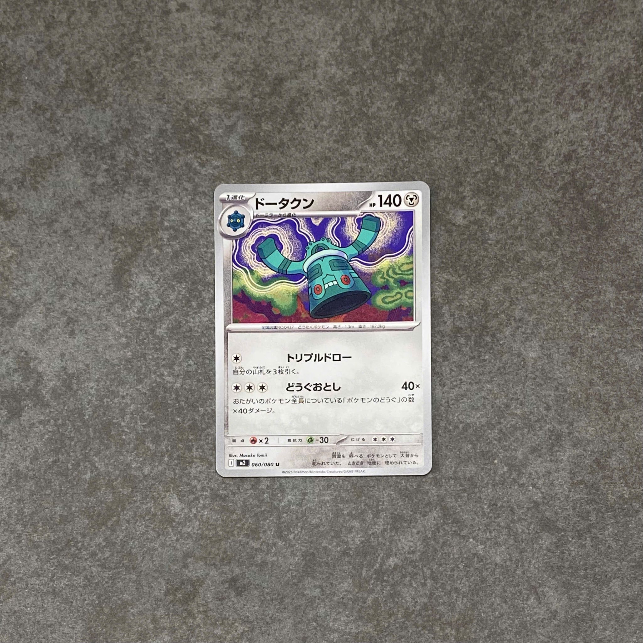 BRONZONG U 060/080 INFERNO X M2 POKEMON 