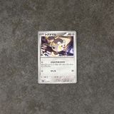  TOGEDEMARU C 061/080 INFERNO X M2 POKEMON 