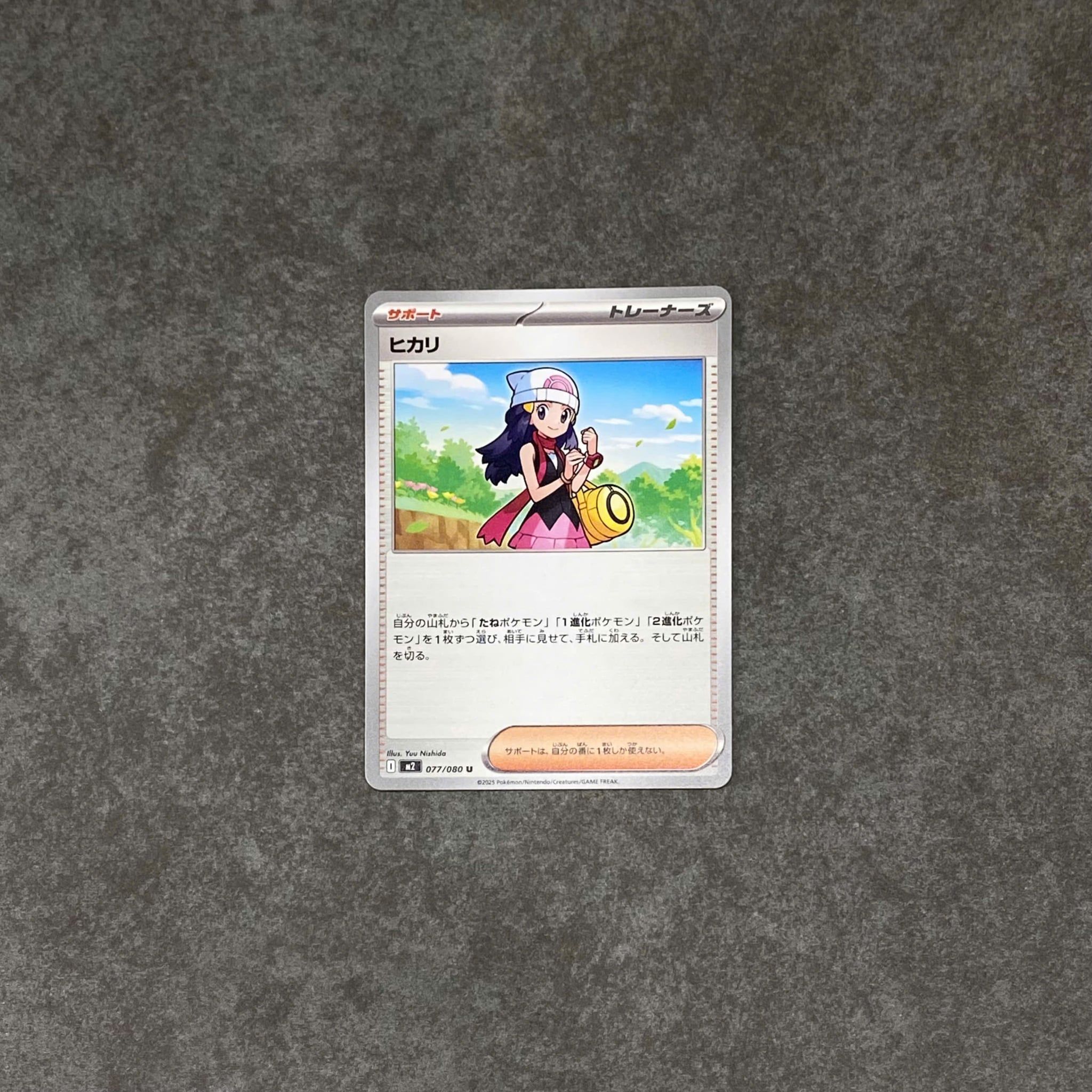  DAWN 077/080 UNCOMMON INFERNO X POKEMON 