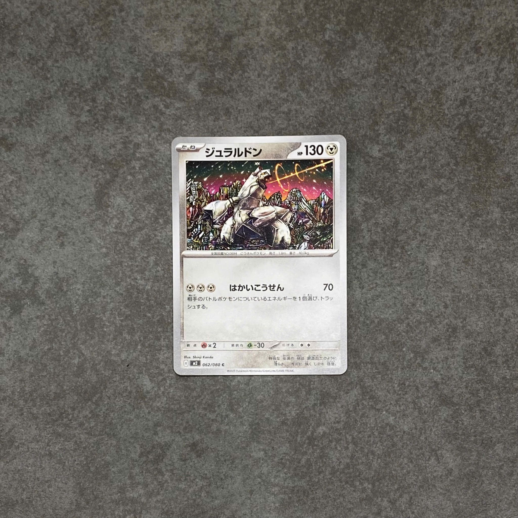  DURALUDON 062/080 COMMON INFERNO X POKEMON 