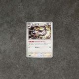  LINOONE U 070/080 INFERNO X M2 POKEMON 