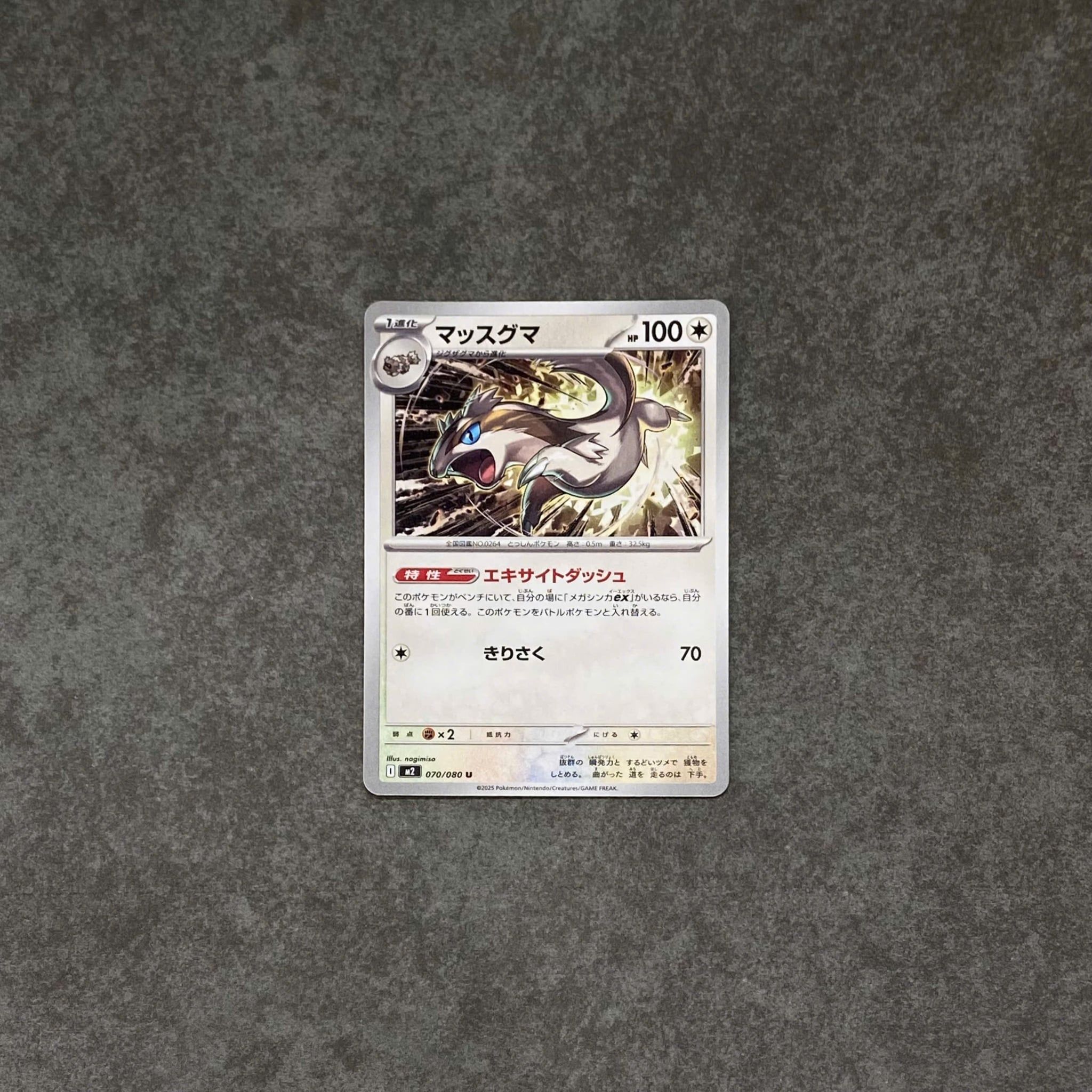  LINOONE U 070/080 INFERNO X M2 POKEMON 