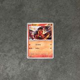  SIZZLIPEDE 12/63 COMMON REGULAR MEGA SYMPHONIA POKEMON TCG 