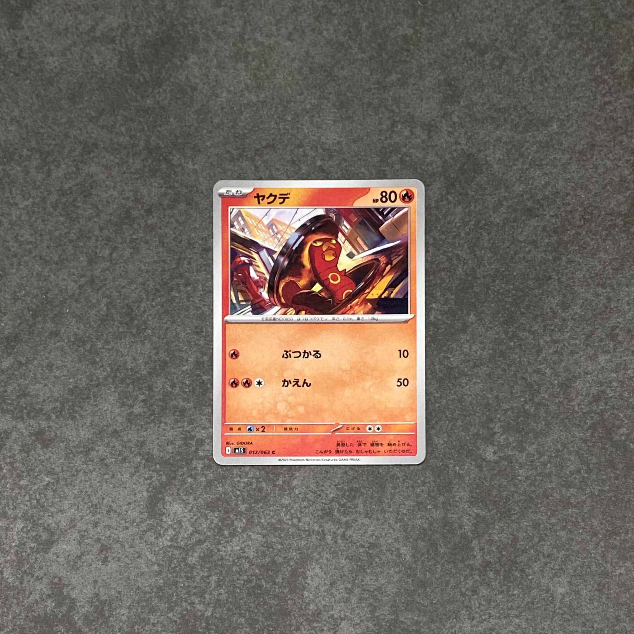  SIZZLIPEDE 12/63 COMMON REGULAR MEGA SYMPHONIA POKEMON TCG 