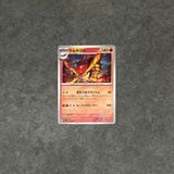  CENTISKORCH 013/063 M1S MEGA SYMPHONIA NM POKEMON TCG 