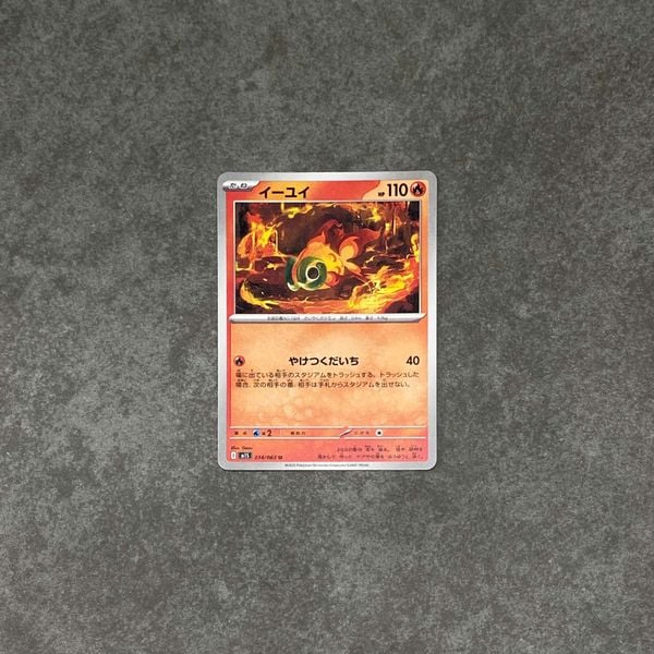  CHI-YU 014/063 M1S MEGA SYMPHONIA REGULAR 