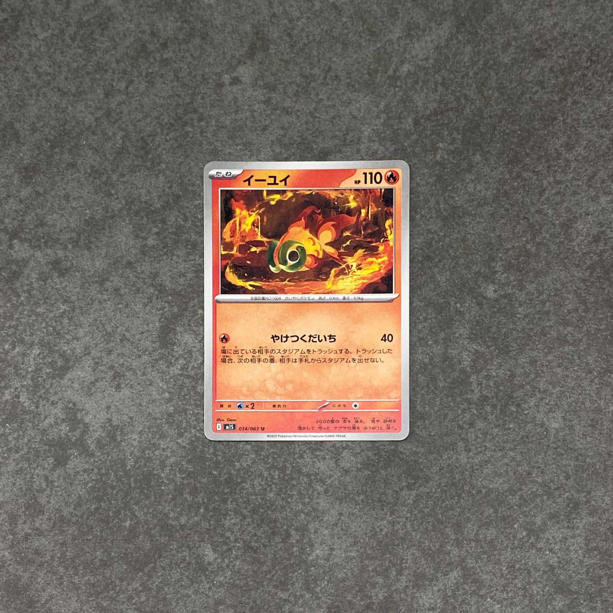  CHI-YU 014/063 M1S MEGA SYMPHONIA REGULAR 