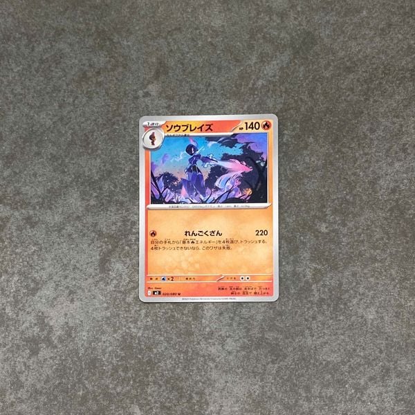  CERULEDGE U 020/080 INFERNO X M2 POKEMON 