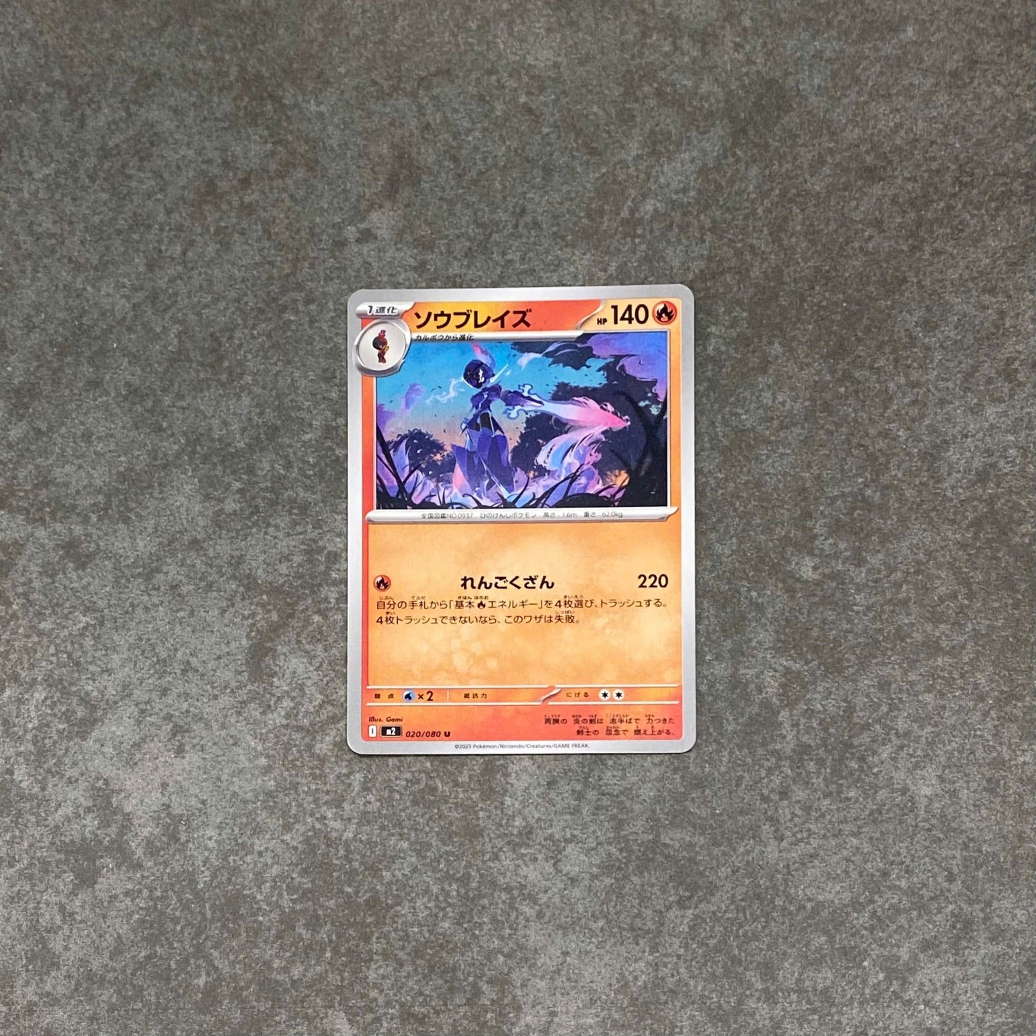  CERULEDGE U 020/080 INFERNO X M2 POKEMON 