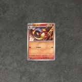  CHARMELEON C 012/080 INFERNO X M2 POKEMON 