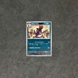  POKEMON KROOKODILE 55/80 M2 INFERNO NON HOLO 4 LOT 