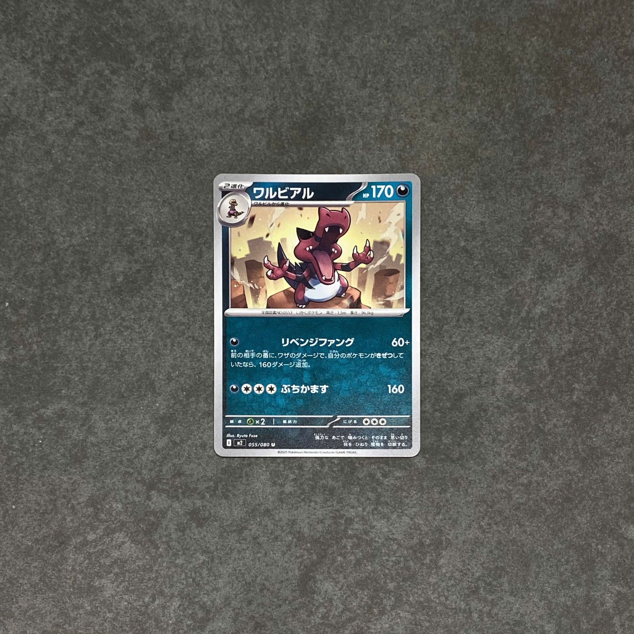 POKEMON KROOKODILE 55/80 M2 INFERNO NON HOLO 4 LOT 