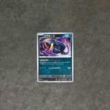  SEVIPER M2 052/080 POKEMON 