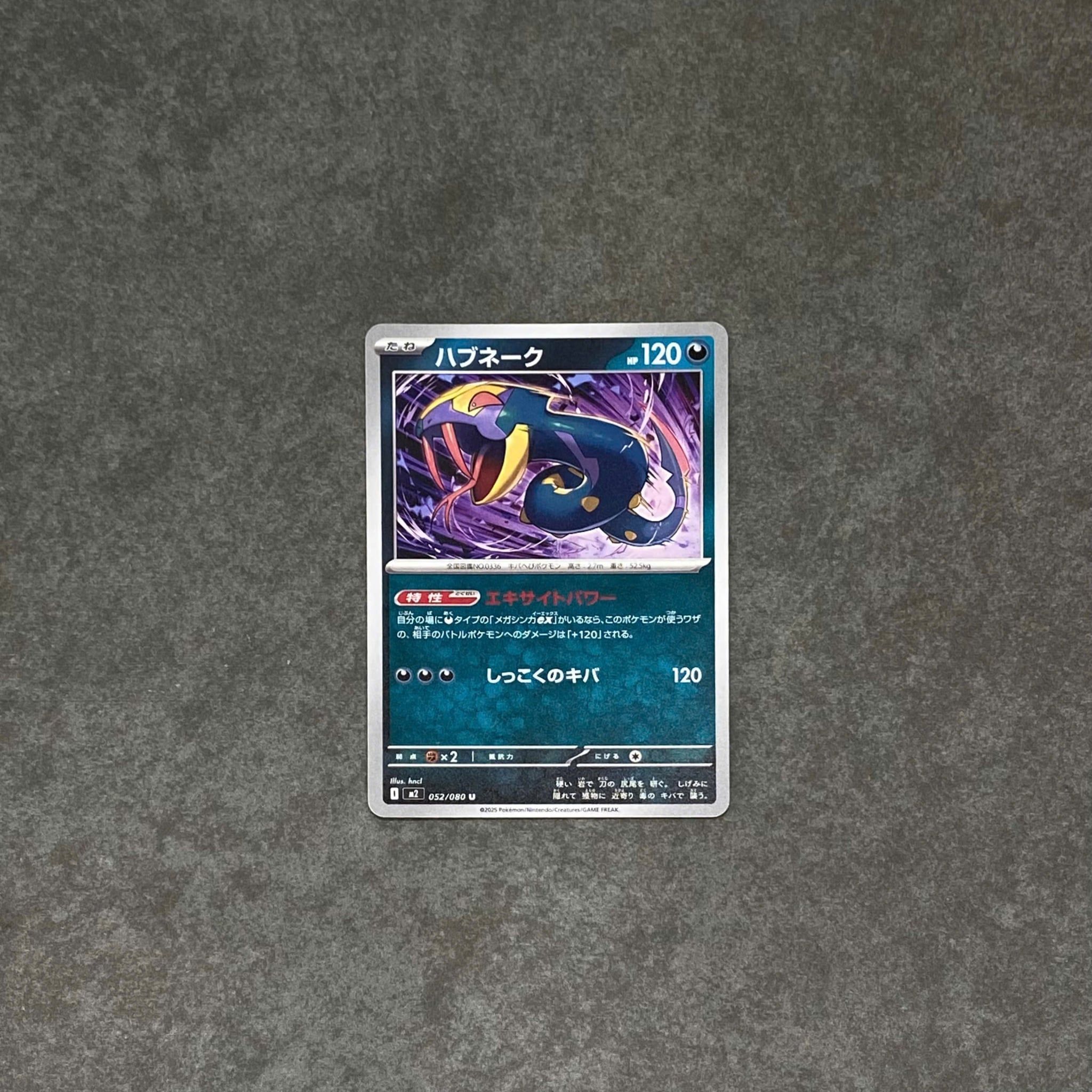  SEVIPER M2 052/080 POKEMON 