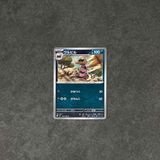  KROKOROK 54/80 M2 INFERNO NON HOLO 5 LOT 