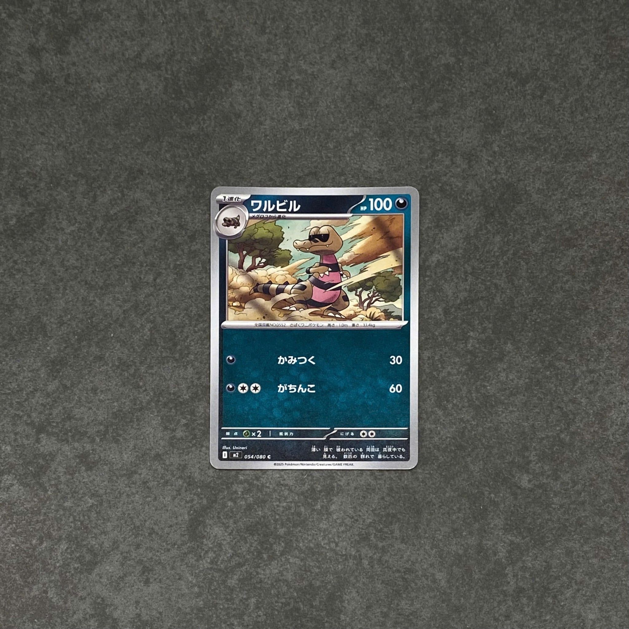  KROKOROK 54/80 M2 INFERNO NON HOLO 5 LOT 