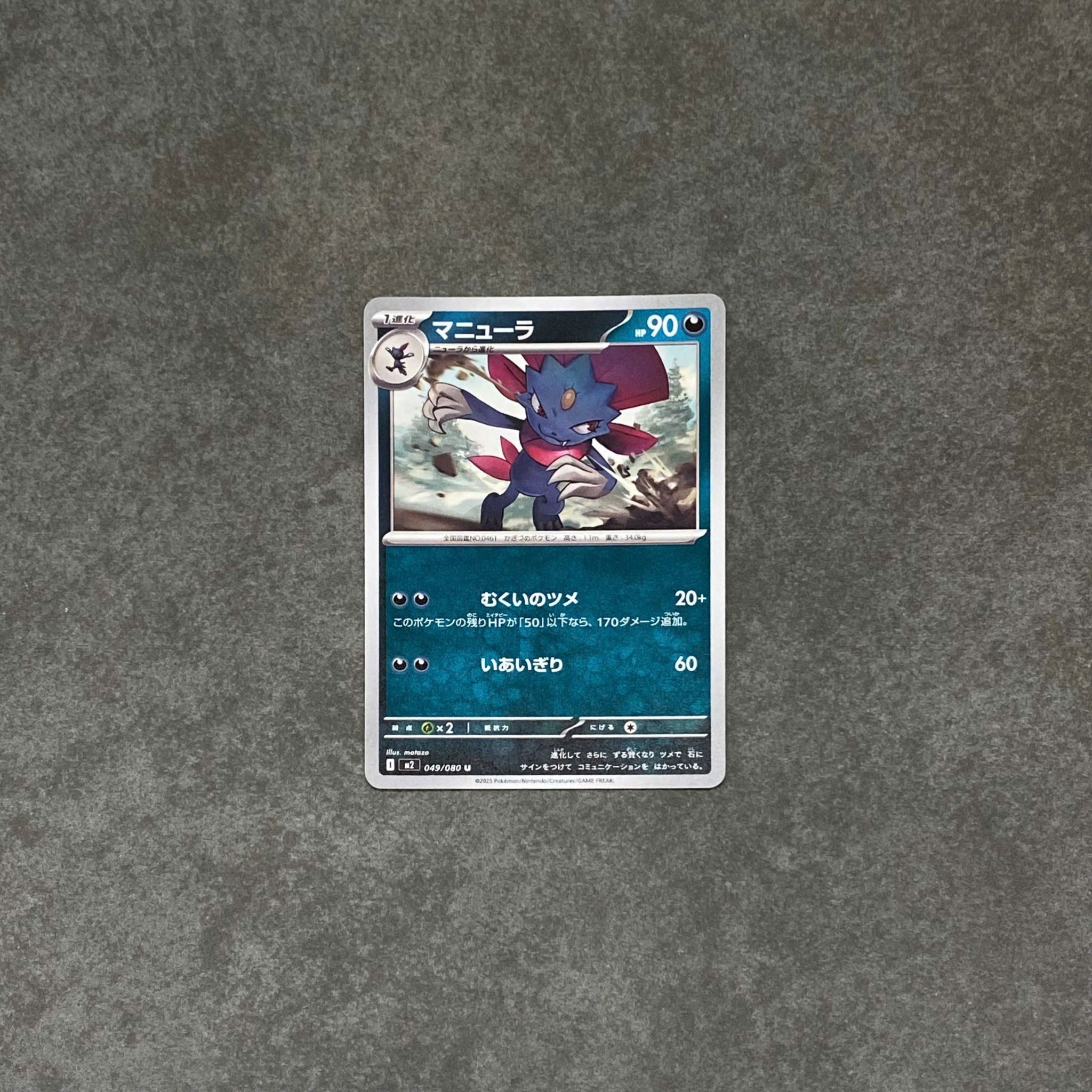  WEAVILE M2 049/080 POKEMON 