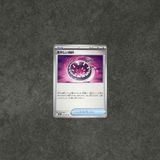  SUSPICIOUS WATCH U 057/063 MEGA SYMPHONIA M1S POKEMON 