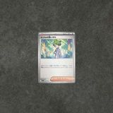  WALLY'S COMPASSION 060/063 UNCOMMON MEGA SYMPHONIA POKEMON 
