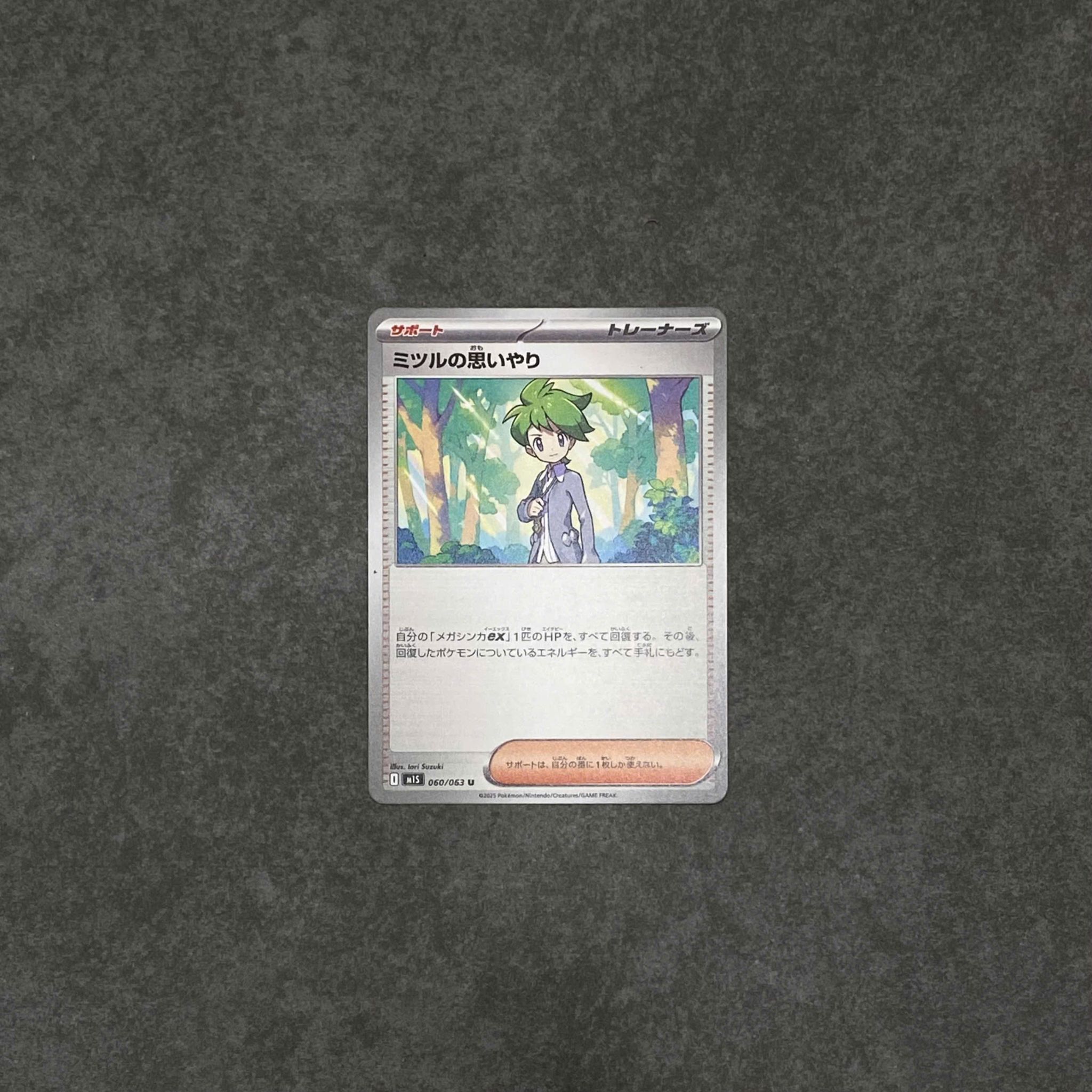 WALLY'S COMPASSION 060/063 UNCOMMON MEGA SYMPHONIA POKEMON 