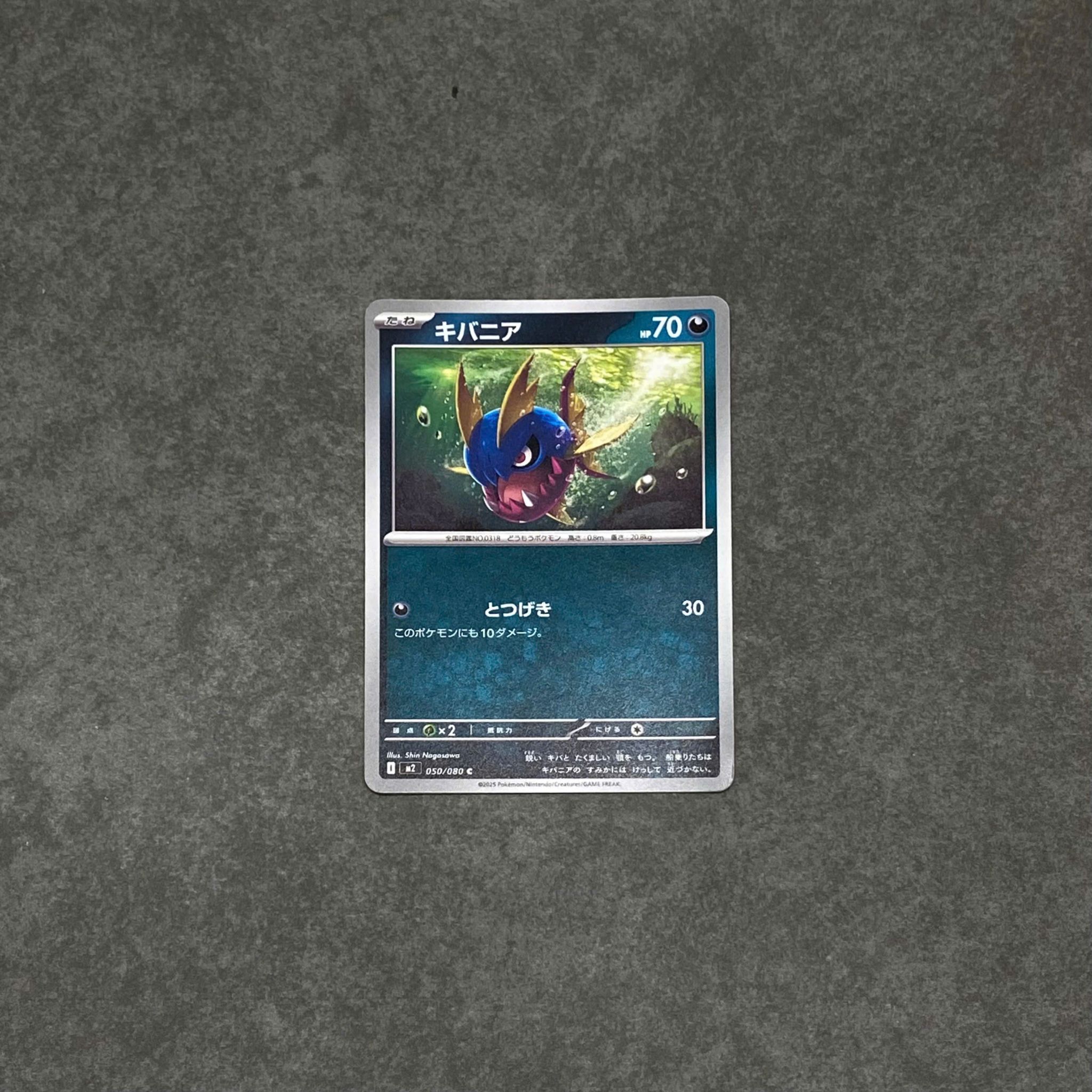  CARVANHA C 050/080 INFERNO X POKEMON 